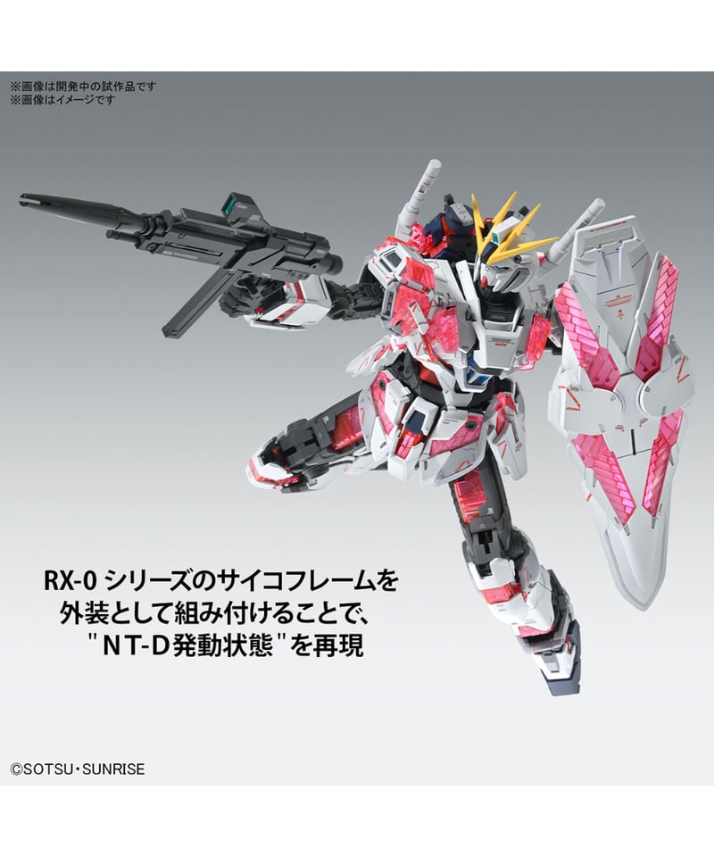 MG 1/100 ガンダムNT-1 メタルクリアVer. 【公式通販】