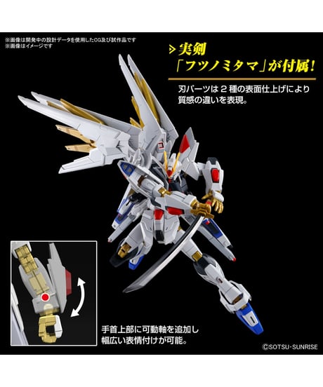 【送料無料】HG 1/144 マイティーストライクフリーダムガンダム　機動戦士ガンダムSEED FREEDOM　プラモデル　［バンダイ］