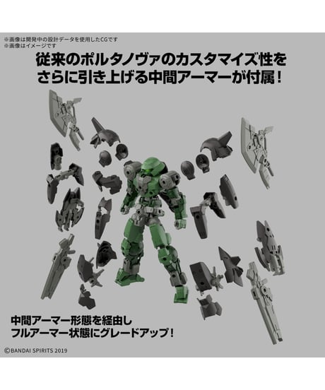 【入荷待ち】30MM 1/144 bEXM-15FA フルアーマーポルタノヴァ　プラモデル　［バンダイ］