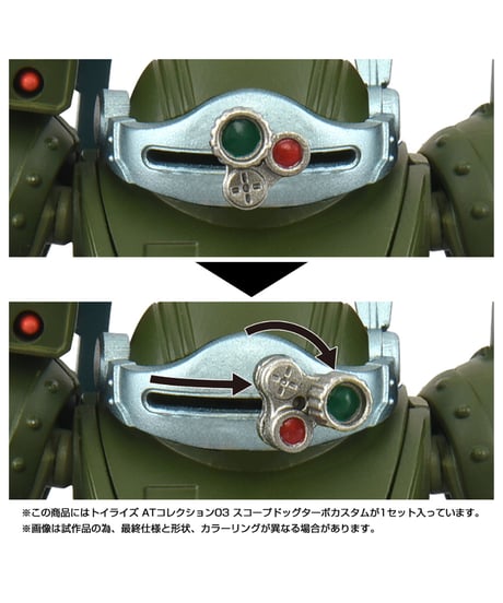 トイライズ ATコレクション03 スコープドッグターボカスタム　［タカラトミー］
