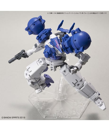 【送料無料】30MM 1/144 高機動型用オプションアーマー[シエルノヴァ用/ブルー]　プラモデル　［バンダイ］