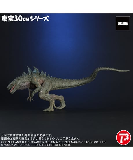 【予約】東宝30cmシリーズ ゴジラ(1998)　塗装済み完成品　［プレックス］