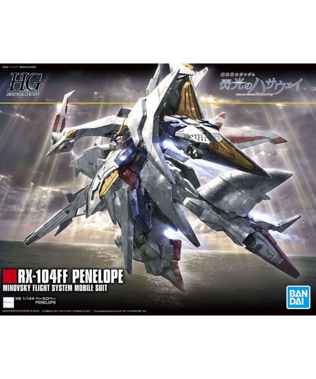 HGUC 1/144 ペーネロペー　機動戦士ガンダム閃光のハサウェイ　プラモデル　［バンダイ］