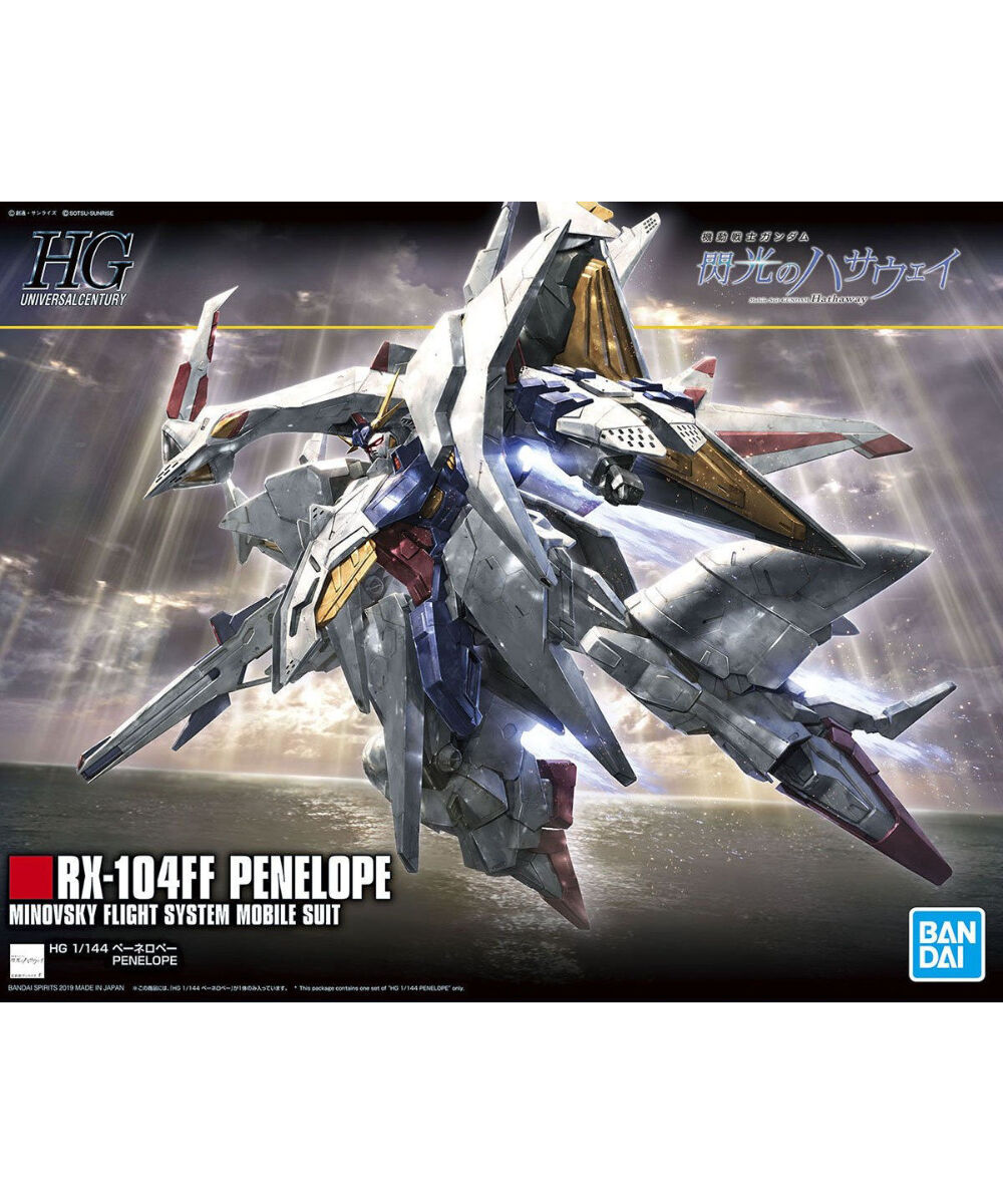 HGUC 1/144 ペーネロペー 機動戦士ガンダム閃光のハサウェイ