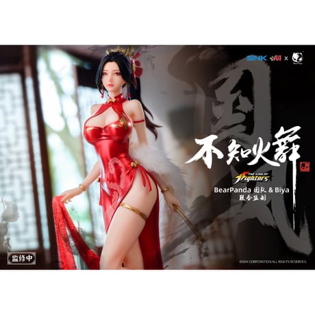 不知火舞 | STORES