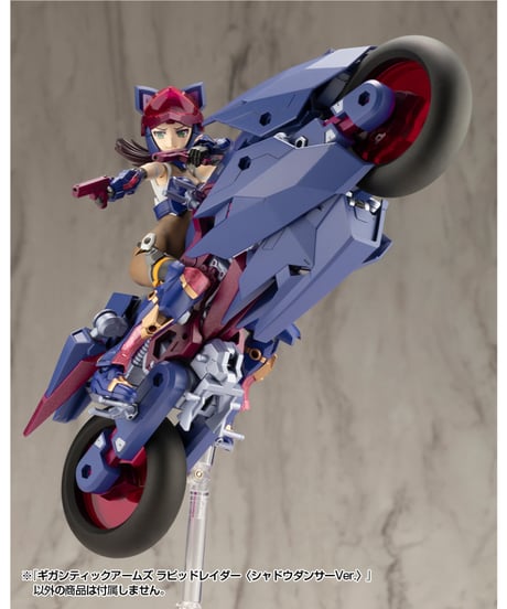 M.S.G モデリングサポートグッズ　ギガンティックアームズ ラピッドレイダー〈シャドウダンサーVer.〉　コトブキヤ