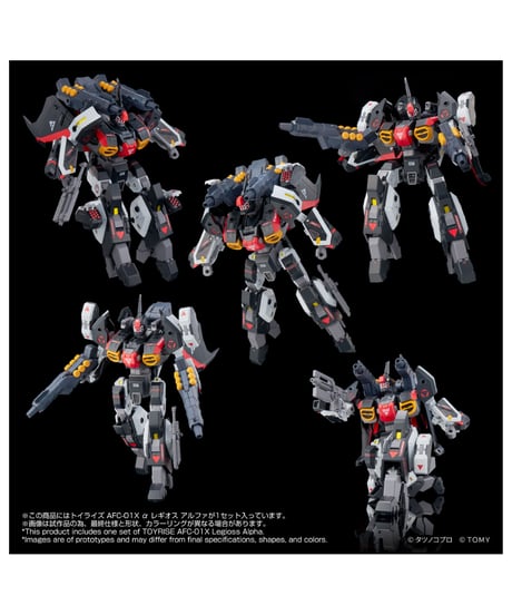 【予約】トイライズ AFC-01X α レギオス アルファ　［タカラトミー］
