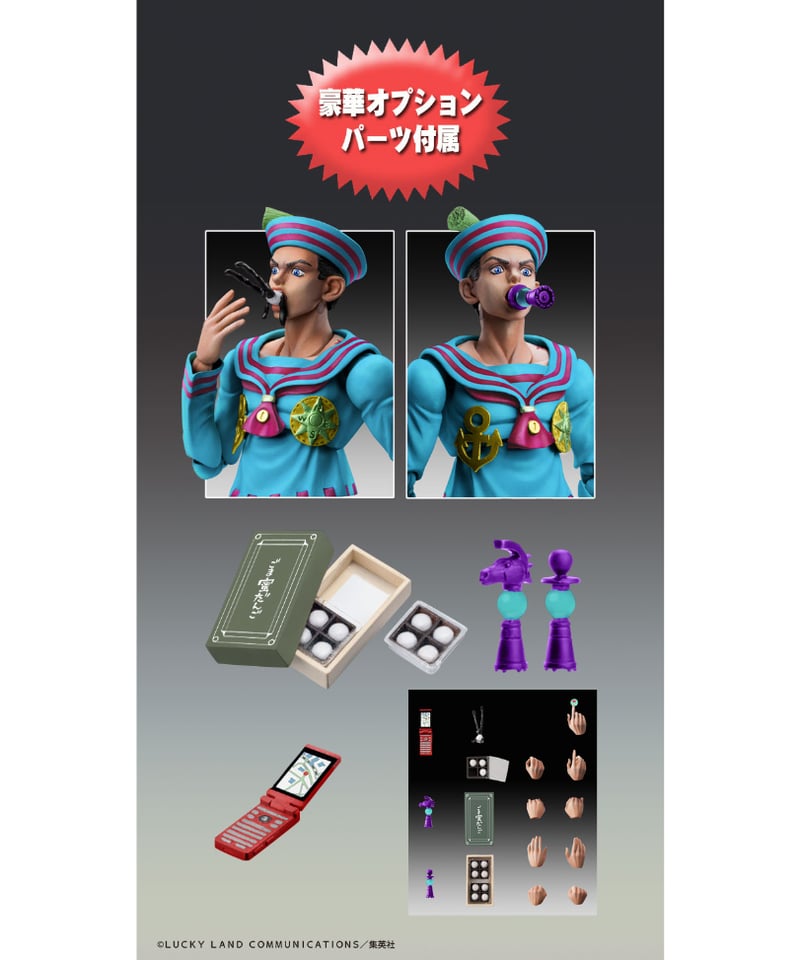 超像可動 「東方定助・セカンド」 『ジョジョリオン』ジョジョの