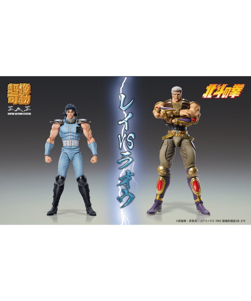 超像可動 「レイ」『北斗の拳』 | WonderToys 超像可動 「レイ」『北斗の拳』 | WonderToys