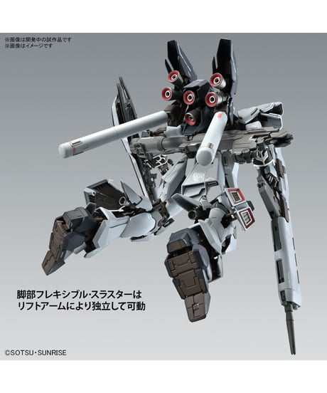 MG 1/100 シナンジュ・スタイン (ナラティブ Ver.) Ver.Ka　機動戦士ガンダムNT〔ナラティブ〕
