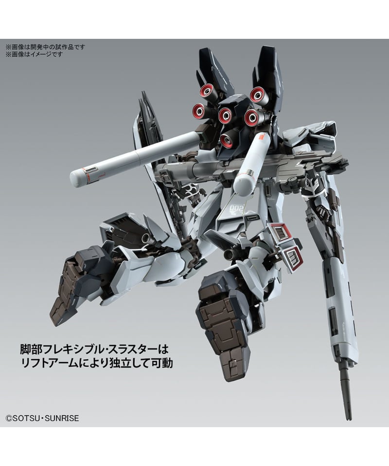MG 1/100 シナンジュ・スタイン (ナラティブ Ver.) Ver.Ka 機動戦士