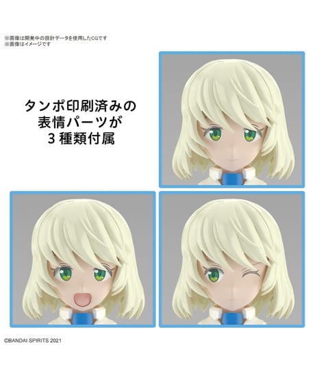 30MS SIS-Dc88w エリエネ=エリエリカ(エレガンテフォーム)　プラモデル　［バンダイ］