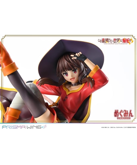 PRISMA WING TVアニメ「この素晴らしい世界に爆焔を！」 めぐみん  1/7 スケール 完成品フィギュア