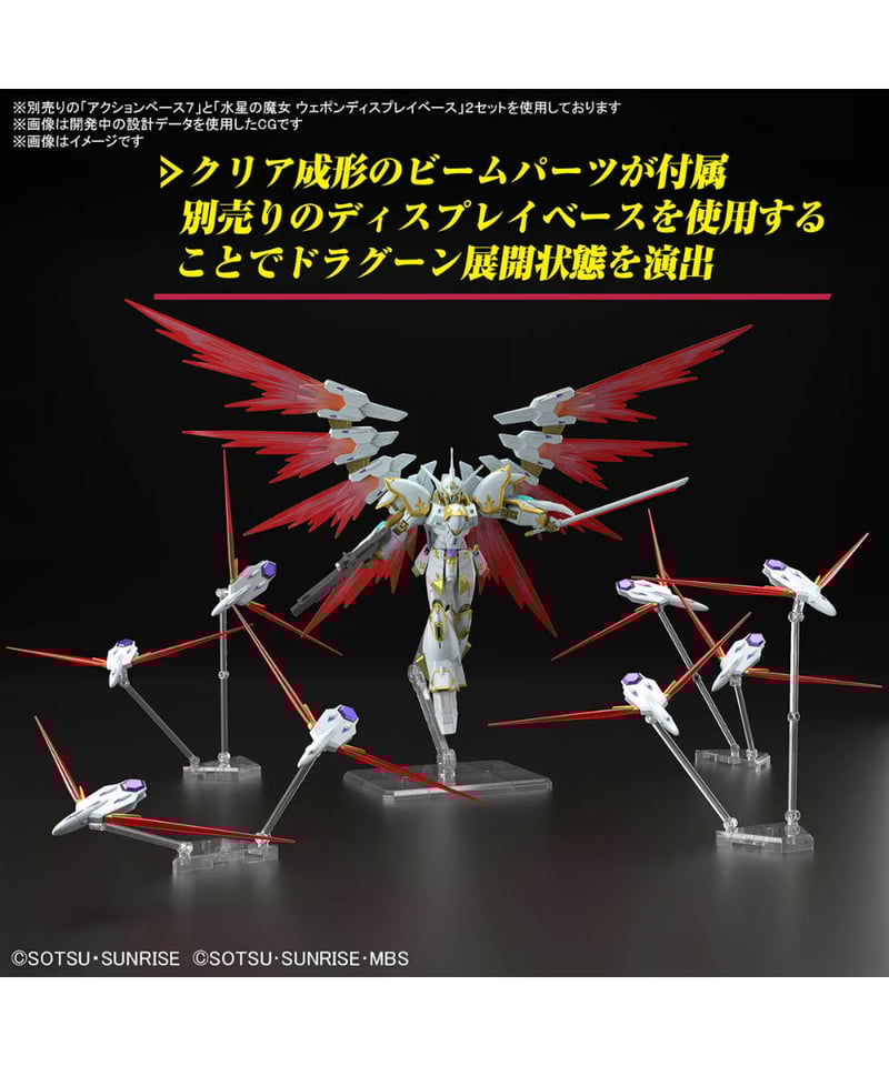 HG 機動戦士ガンダムSEED FREEDOM マイティ・カルラ 新品 ガンプラ 機動戦士ガンダムSEED FREEDOM』ガンプラ「HG マイティー
