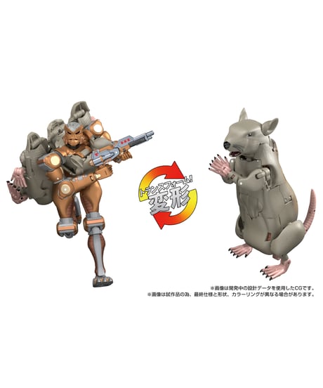トランスフォーマー　MPG-15 サイバトロンラットル