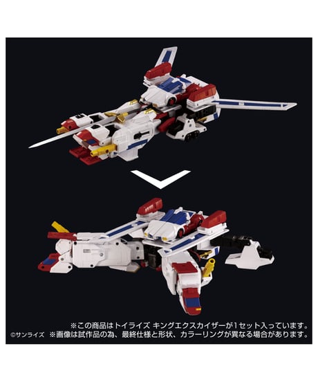トイライズ キングエクスカイザー　[タカラトミー]