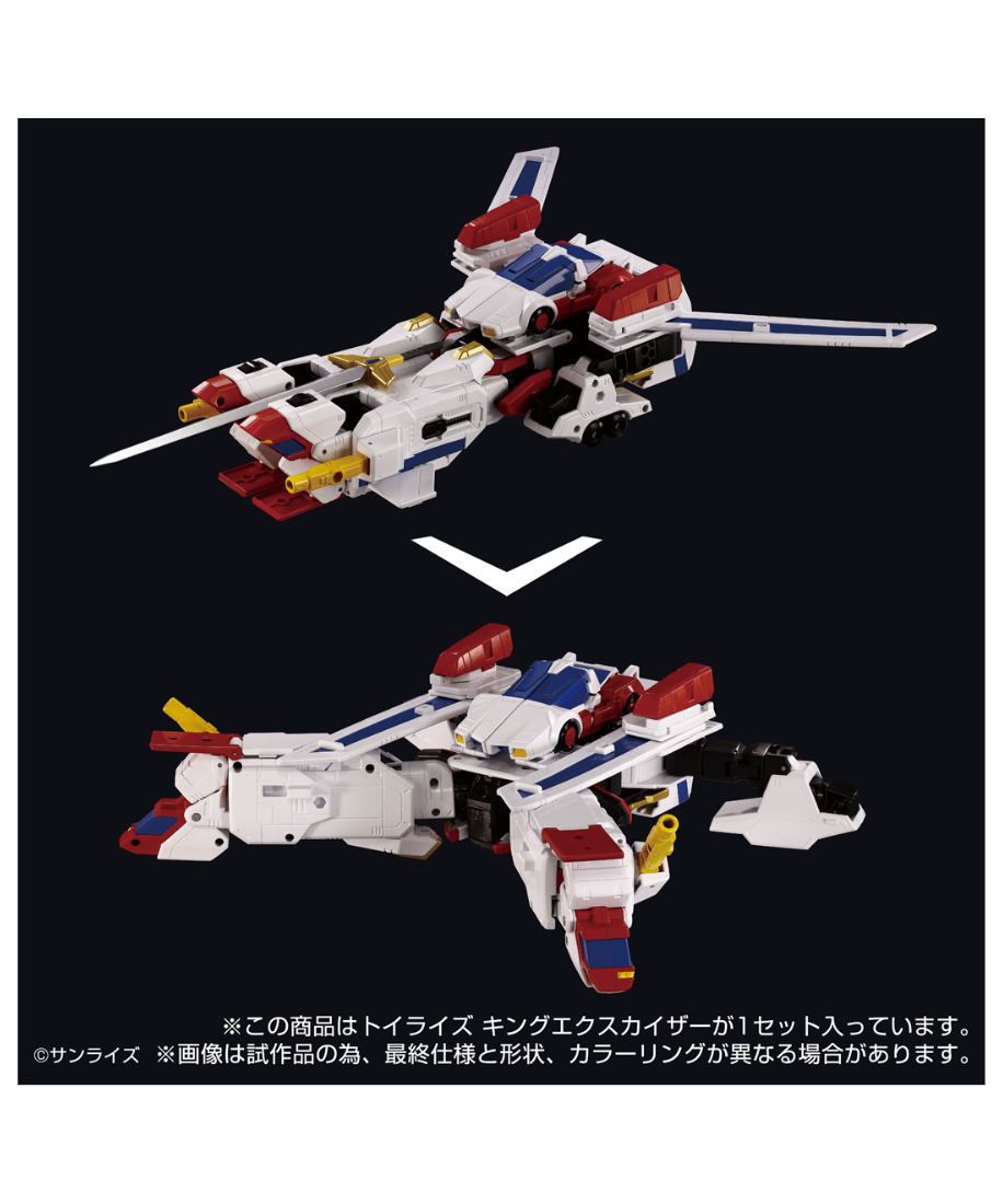 トイライズ キングエクスカイザー [タカラトミー] | WonderToys