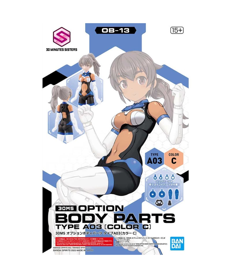 送料無料】30MS オプションボディパーツ タイプA03[カラーC