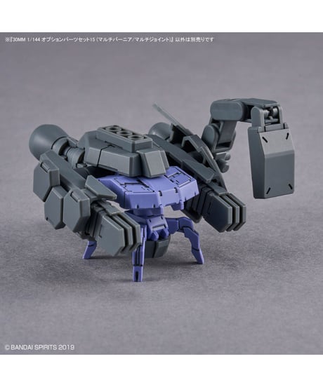 30MM 1/144 オプションパーツセット15 (マルチバーニア/マルチジョイント)　プラモデル　［バンダイ］