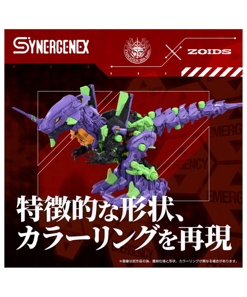 灯争大戦 日本語:後期版 2BOXセット 予約】ゾイド 汎用獣型決戦兵器ゼノレックス試験初号機 ［タカラ