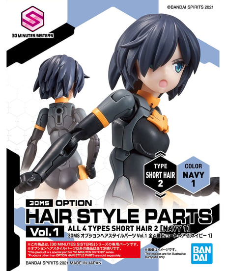 30MS オプションヘアスタイルパーツ Vol.1　4種入り1BOX　プラモデル　［バンダイ］