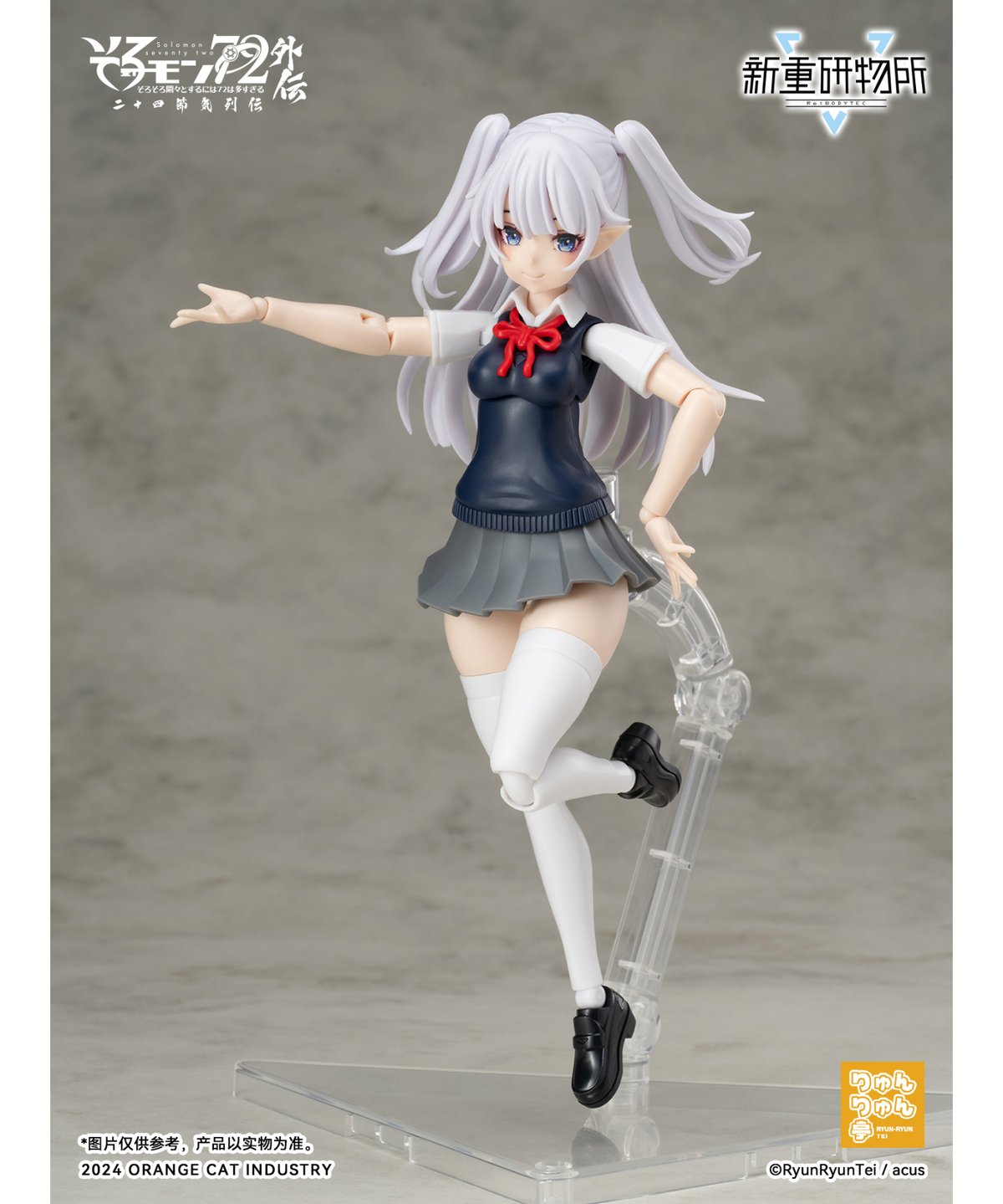 そろモン72外伝 二十四節気シリーズ カミオ Ver.JK-立夏 ノンスケール