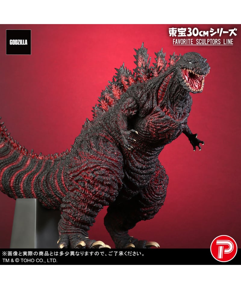東宝30㎝シリーズ FAVORITE SCULPTORS LINE ゴジラ(2016) ［プ