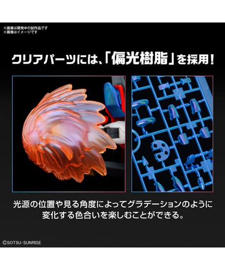 HG 1/144 神バーニングガンダム　ガンダムビルドメタバース