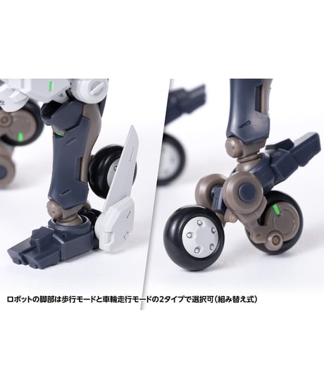 RB-14 AUTONINE “九号電姫”（ユニバーサルカラーVer.）　ABS製アクションフィギュア