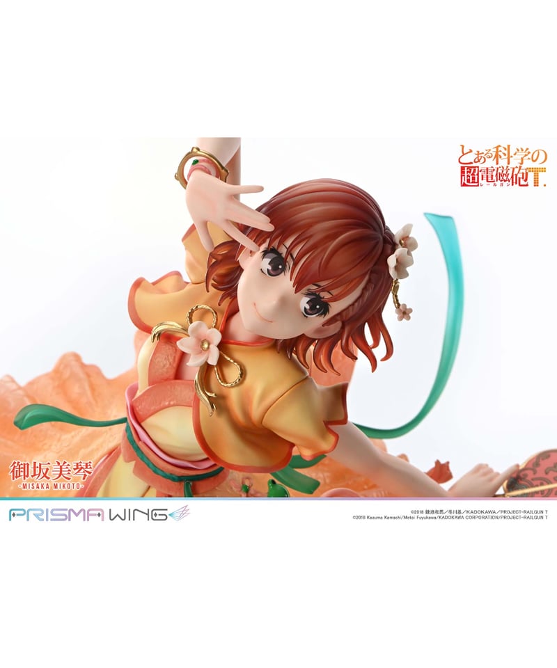 PRISMA WING とある科学の超電磁砲T 御坂美琴 漢服Ver. 1/7