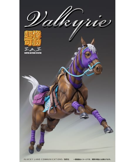 【予約】超像可動「ヴァルキリー」『ジョジョの奇妙な冒険 第7部 スティール・ボール・ラン』　塗装済可動フィギュア　［メディコス・エンタテインメント］