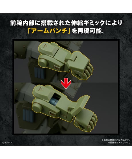 HG スコープドッグ　装甲騎兵ボトムズ　プラモデル　［バンダイ］
