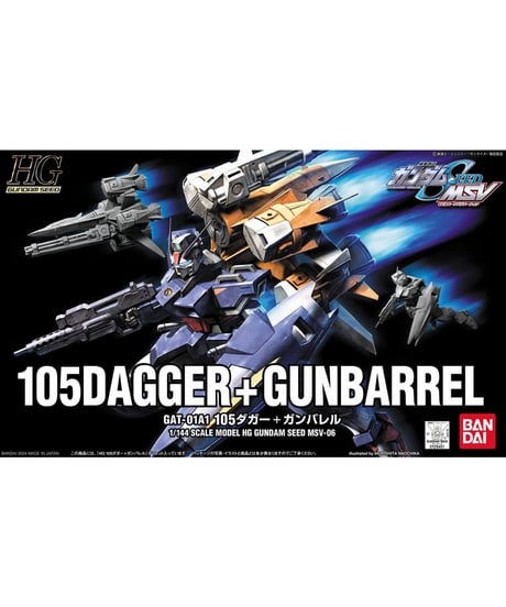 1/144 HG 105ダガー＋ガンバレル 機動戦士ガンダムSEED MSV