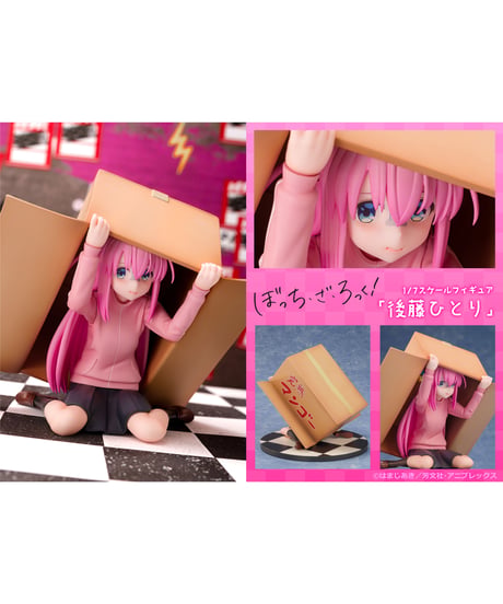 アニメ「ぼっち・ざ・ろっく！」1/7スケールフィギュア「後藤ひとり」　塗装済完成品フィギュア　［ＰＲＯＯＦ］
