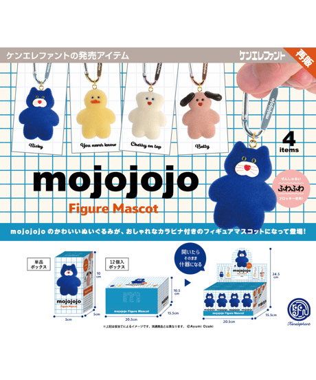mojojojo フィギュアマスコット BOX版　12個入り1BOX　［ケンエレファント］