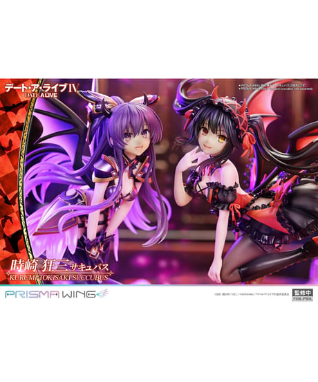 【予約】PRISMA WING デート・ア・ライブ 時崎狂三 サキュバス  1/7 スケール 完成品フィギュア　［プライム１スタジオ］
