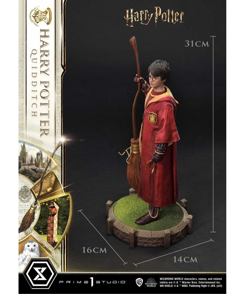 プライムコレクタブルフィギュア ハリー・ポッター ハリー・ポッター