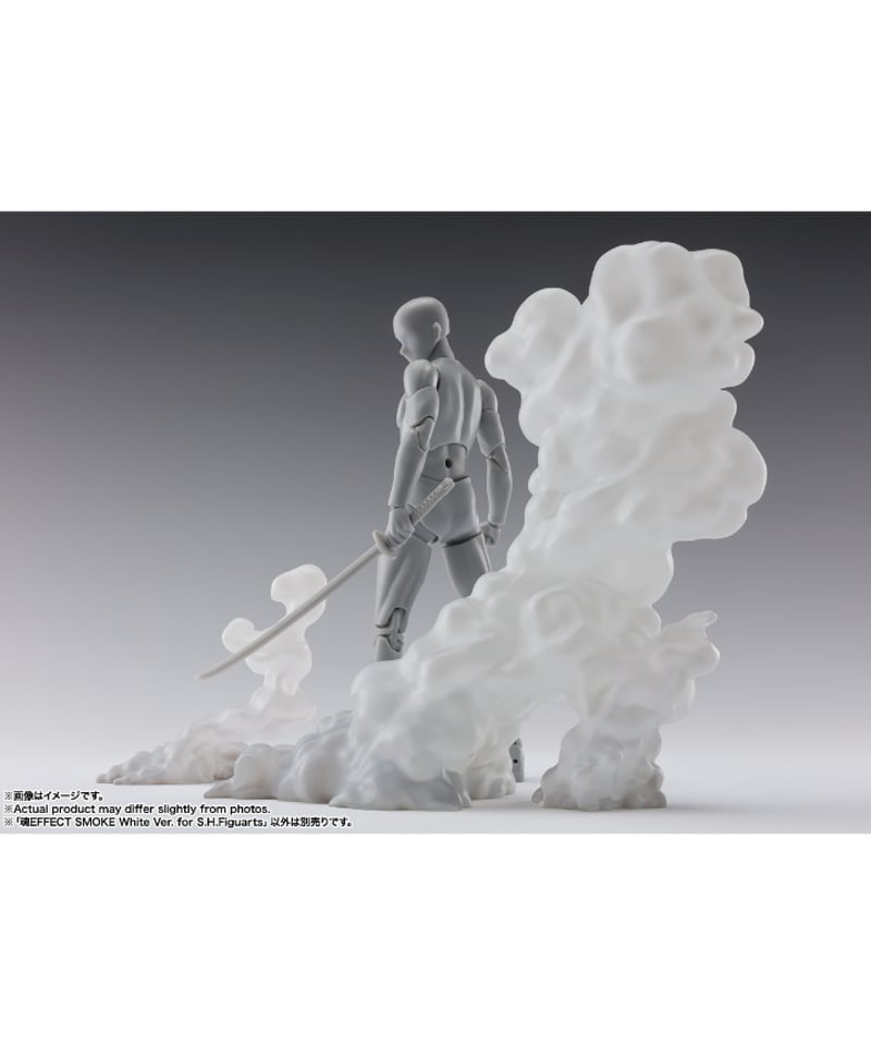 魂EFFECTシリーズ SMOKE White Ver. for S.H.Figuarts |
