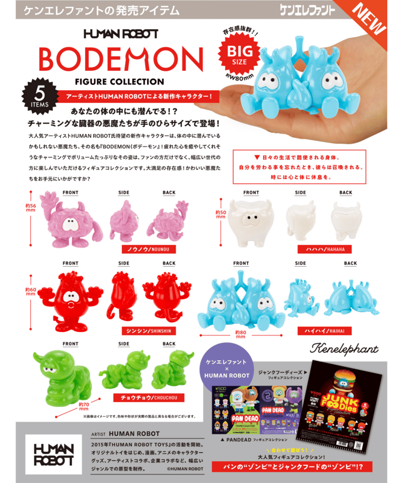 【けんぼん 様】おまとめ／12箱 the_tomodachi_3_12box_1200x.