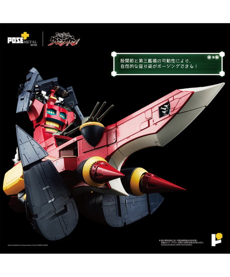 【予約】POSE+METALシリーズ「天元突破グレンラガン」ダイグレン　塗装済み完成品 　［AWAKEN STUDIO］