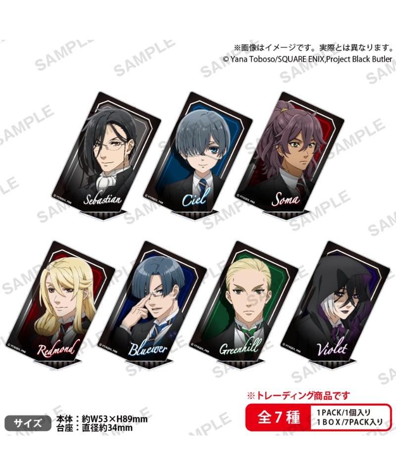 黒執事 -寄宿学校編- トレーディングスクエアアクリルスタンド 7個入り 