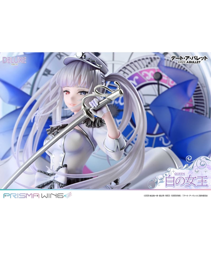 PRISMA WING デート・ア・バレット 白の女王 DX版 1/7スケール 完成品