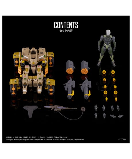 【予約】オルタードナノ AN-06 Alt EXO-BUGGY-ON+JUDGE BREAKER SET<エグゾバギオン+ジャッジブレイカー>　［タカラトミー］