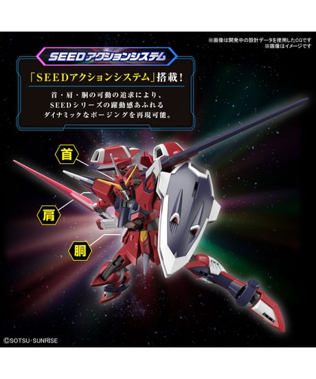 HG 1/144 イモータルジャスティスガンダム　機動戦士ガンダムSEED FREEDOM　プラモデル　［バンダイ］