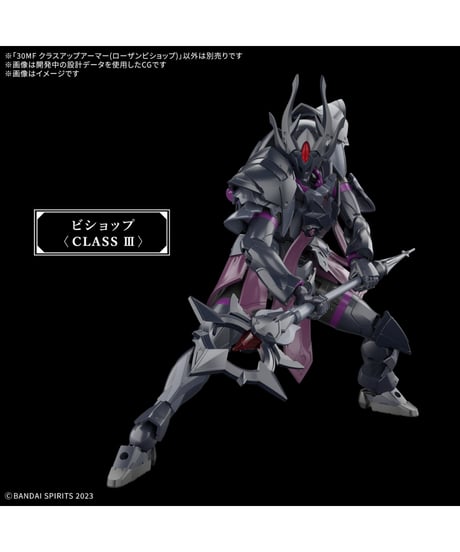【送料無料】30MF クラスアップアーマー (ローザンビショップ)　プラモデル　［バンダイ］