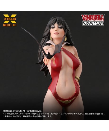 1/8スケール ヴァンピレラ ホセ・ゴンザレス エディション プラスチック モデルキット　[エクスプラス]