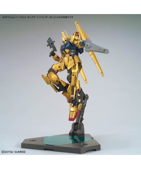 オプションパーツセット ガンプラ 17 (バインダーガン)　プラモデル　［バンダイ］