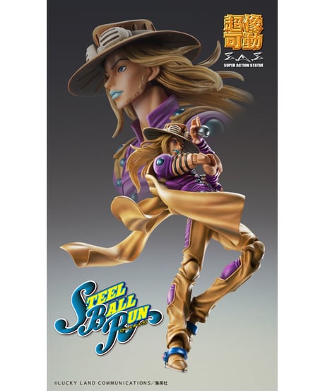 【予約】超像可動「ジャイロ・ツェペリ Ver.1.5」『ジョジョの奇妙な冒険 第7部 スティール・ボール・ラン』　塗装済可動フィギュア　[メディコス・エンタテインメント]