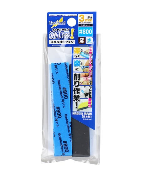【送料無料】ゴッドハンド　神ヤス！3mm厚 #400/#600/#800/#1000　(5枚入)　全４種　ヤスリ　模型用工具　ツール