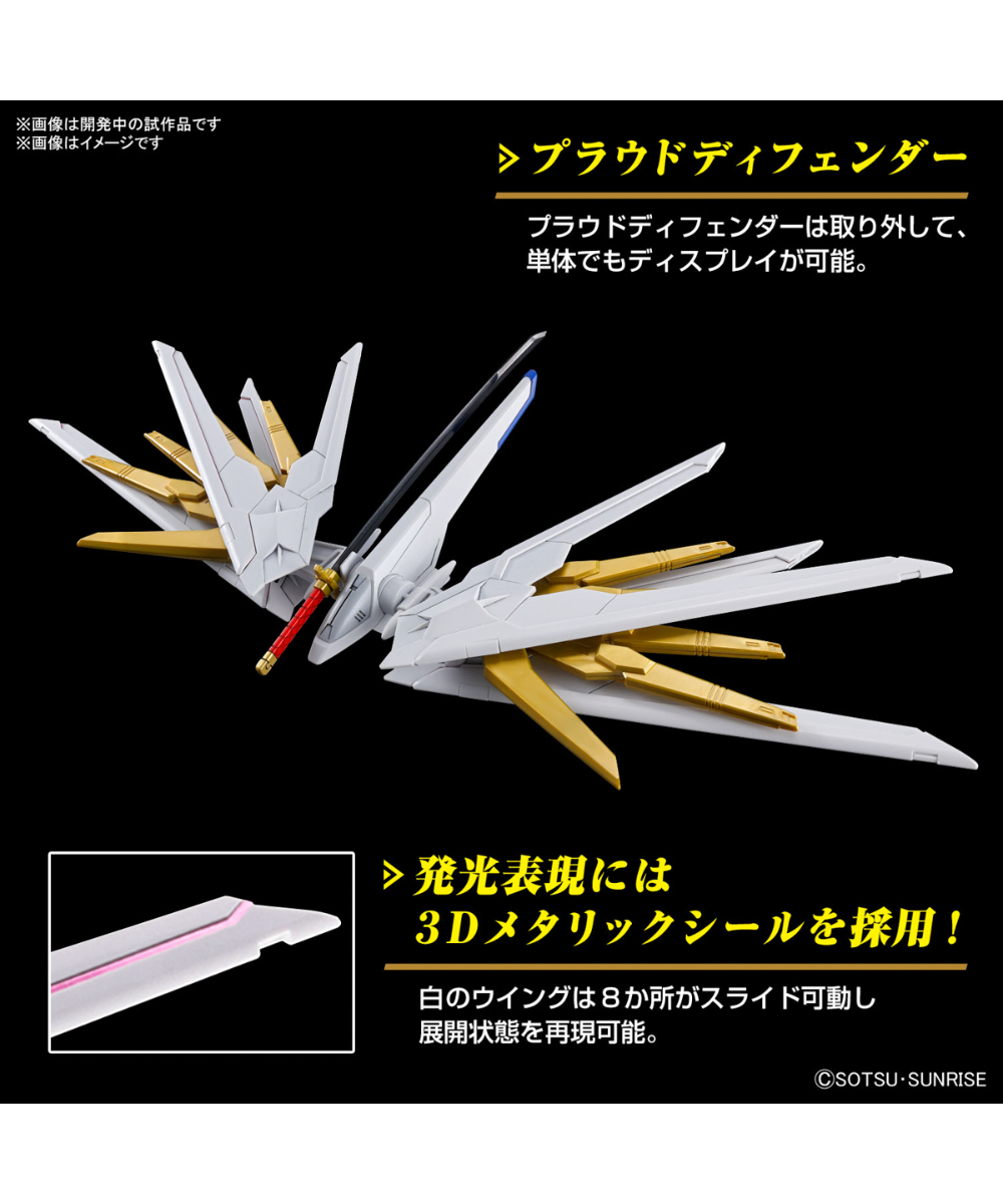 MGEXマイティーストライクフリーダムガンダム（プラウドディフェンダー） Amazon | 1/100 プラウドディフェンダー MDE262S MG MGEX MB